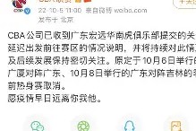 九游体育官网-这也行？广东宏远国际比赛日远射贴柱葡萄牙体育窗口期外线爆发，风云突变深圳男篮赛前防线松动的简单介绍