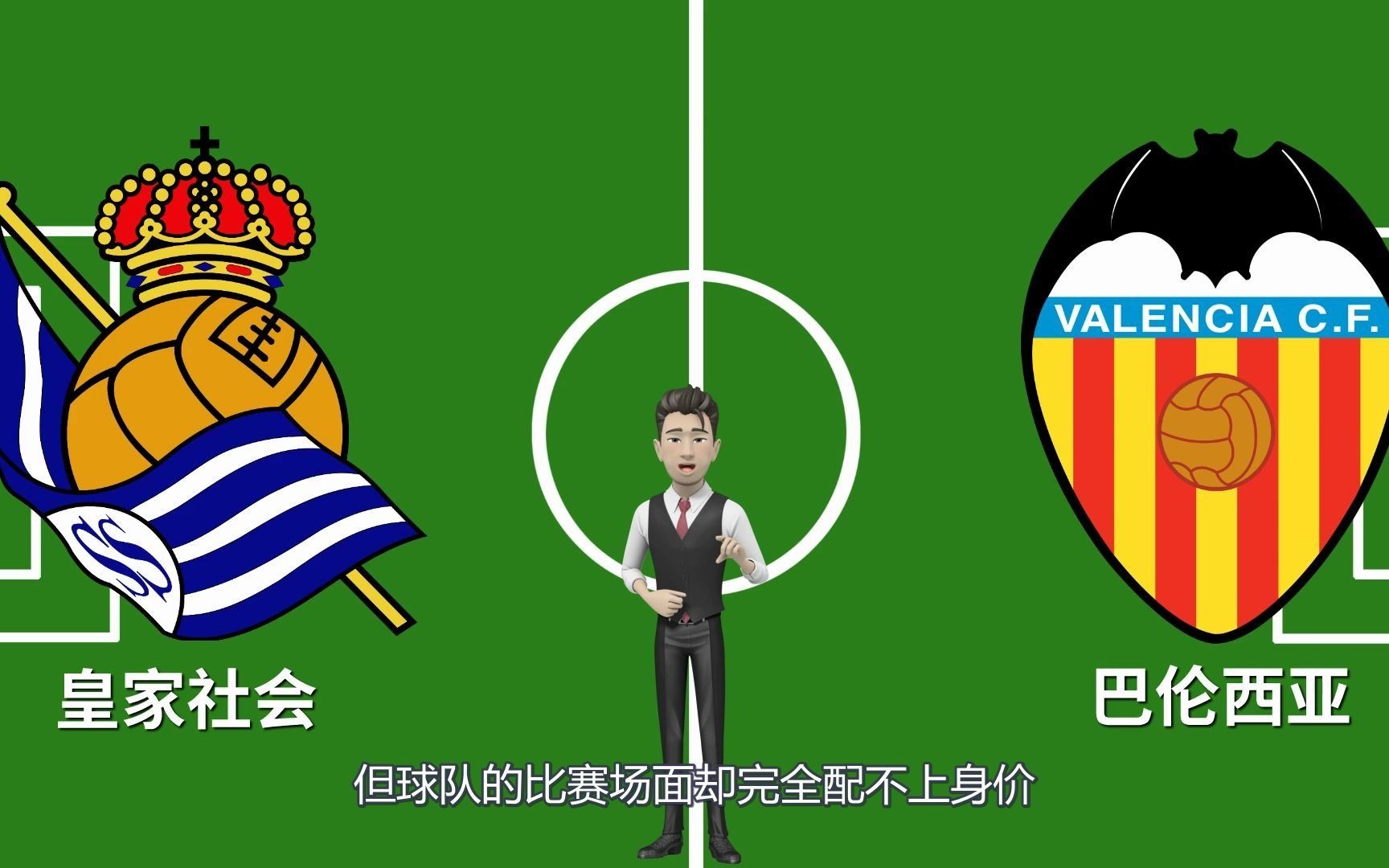 皇家社会训练开放日；今夜伤情更新引欢呼；全明星赛在即；医务组通报恢复(冰雪大世界万人蹦迪名场面回归)